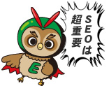 SEO対策の必要性