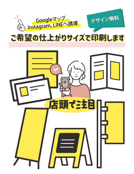 印刷デザイン無料サービス