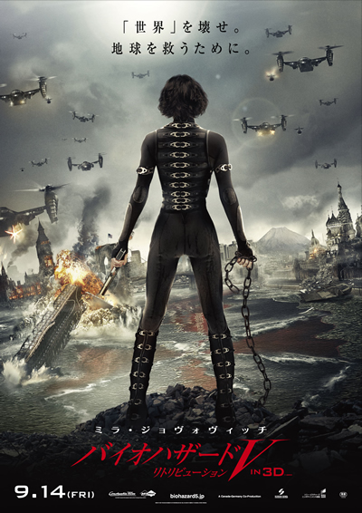 「世界」を壊せ。地球を救うために。アリスら4人の女戦士が総力で挑む究極のバトルアクション！