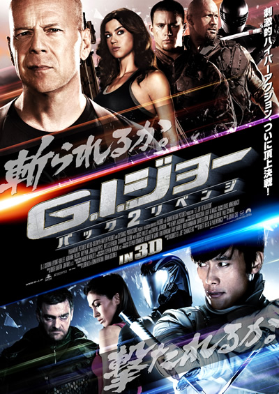 この夏、遂に激突！ハイパーハンパねぇ、刺激的≪3D≫決戦！！