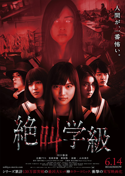 シリーズ累計発行部数140万部！少女まんが雑誌「りぼん」連載中　大ヒット神ホラーコミック