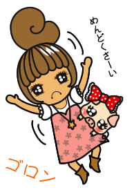 対ゆとりちゃん・ゆとり君　取扱い説明書