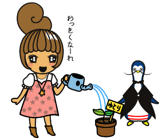 思い込みを捨てる！ゆとりちゃんの活かし方。