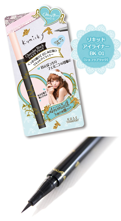 リキッドアイライナー BK 01