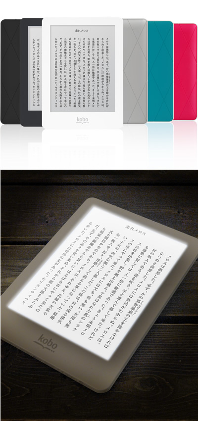 紙の本を越える電子書籍体験進化した電子ブックリーダー「kobo glo」