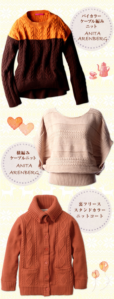 バイカラーケーブル編みニット、横編みケーブルニット、裏フリース スタンドカラーニットコート